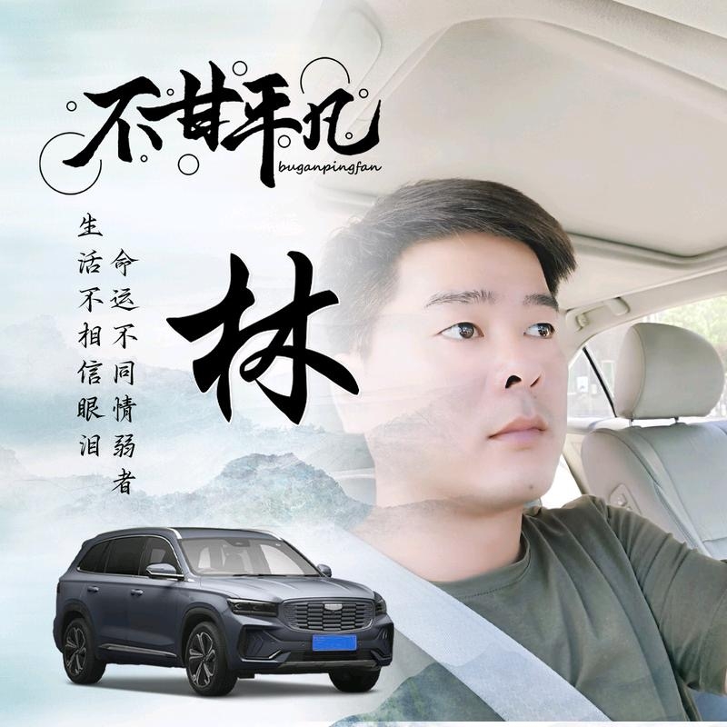 醉迴三笙的第一张照片--周宁相亲网